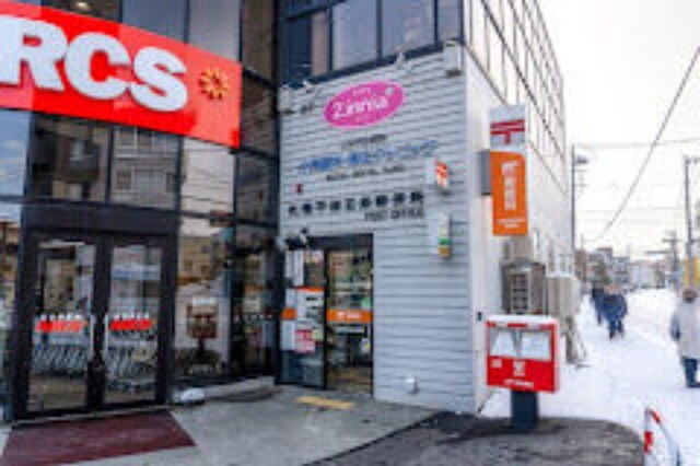 郵便局　札幌平岸五条郵便局（郵便局）まで273m