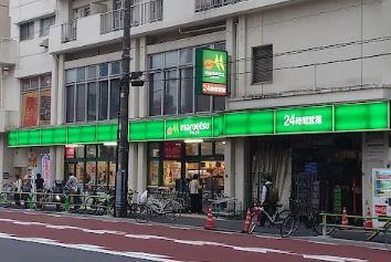 スーパー　マルエツ 東上野店（スーパー）まで266m