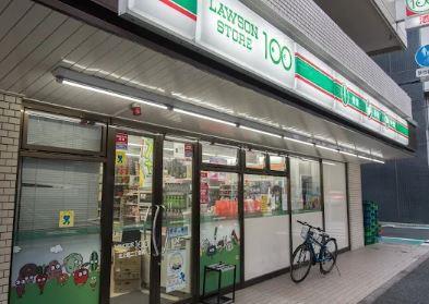 スーパー　ローソンストア100 北上野二丁目店（スーパー）まで336m