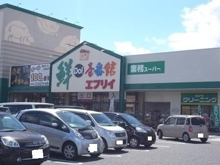 スーパー　鮮Do！エブリイ　連島店（スーパー）まで507m