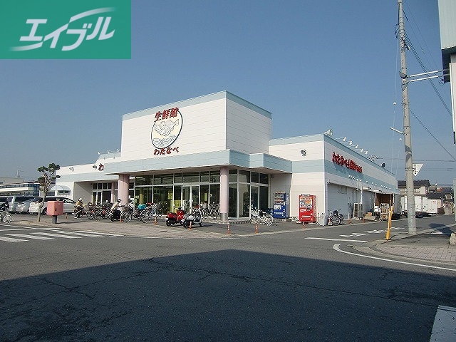 スーパー　わたなべ生鮮館倉敷駅前店（スーパー）まで1642m