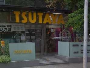 レンタルビデオ　ＴＳＵＴＡＹＡ土佐堀店（レンタルビデオ）まで656m