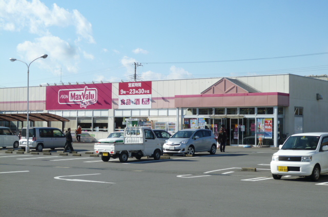 スーパー　マックスバリュ沼津原町西店（スーパー）まで1740m