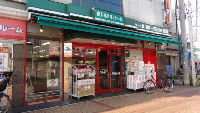 スーパー　まいばすけっと大島3丁目店（スーパー）まで251m