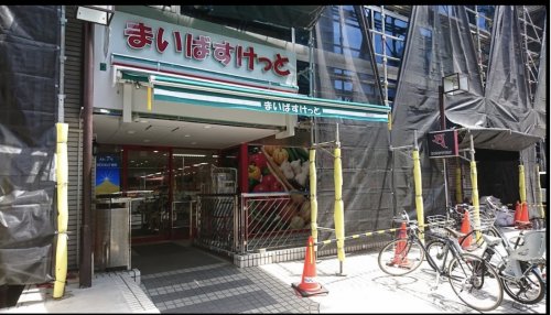 スーパー　まいばすけっと 中野本町4丁目店（スーパー）まで553m