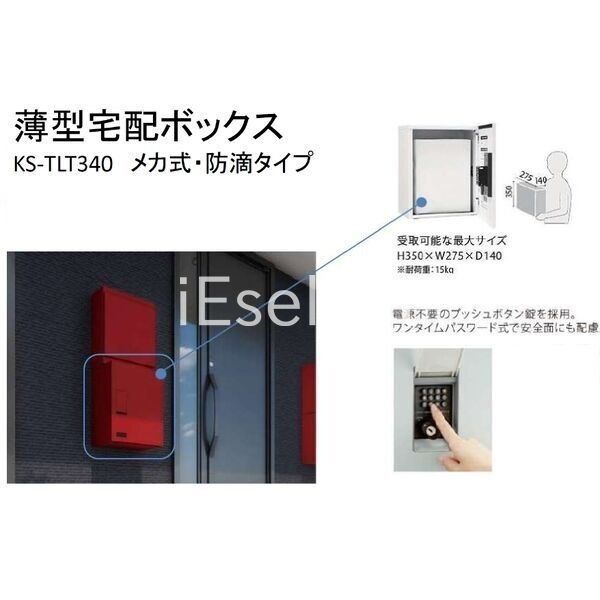 セキュリティ　イメージ写真の為、実際とは異なる場合がございます