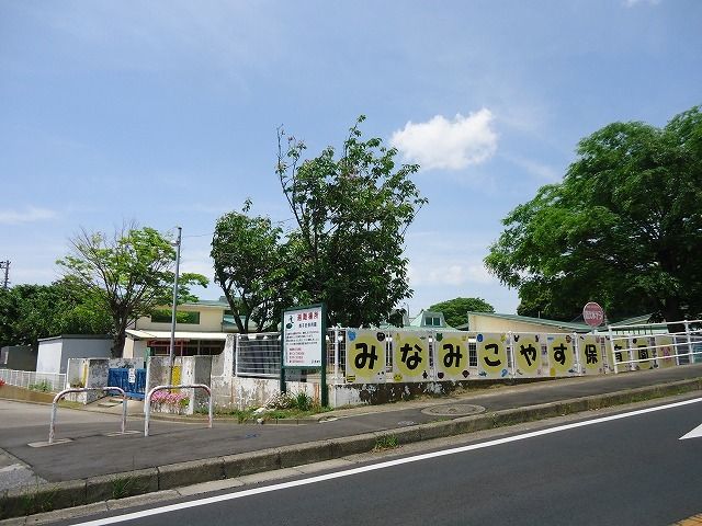 幼稚園・保育園　南子安保育園（幼稚園・保育園）まで1100m