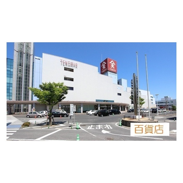 ショッピングセンター　米子しんまち天満屋（ショッピングセンター）まで513m