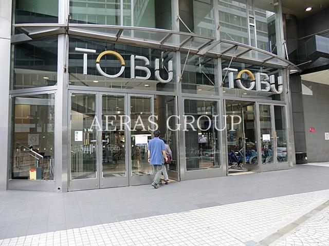 ショッピングセンター　東武百貨店池袋店（ショッピングセンター）まで1563m