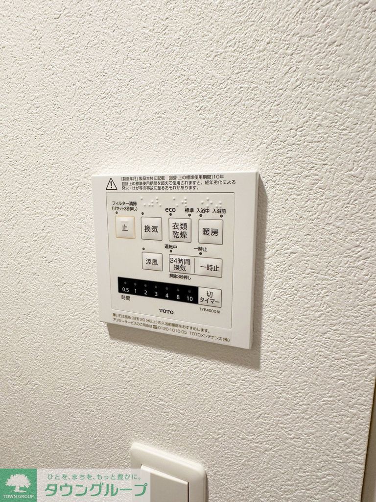 その他設備　設備