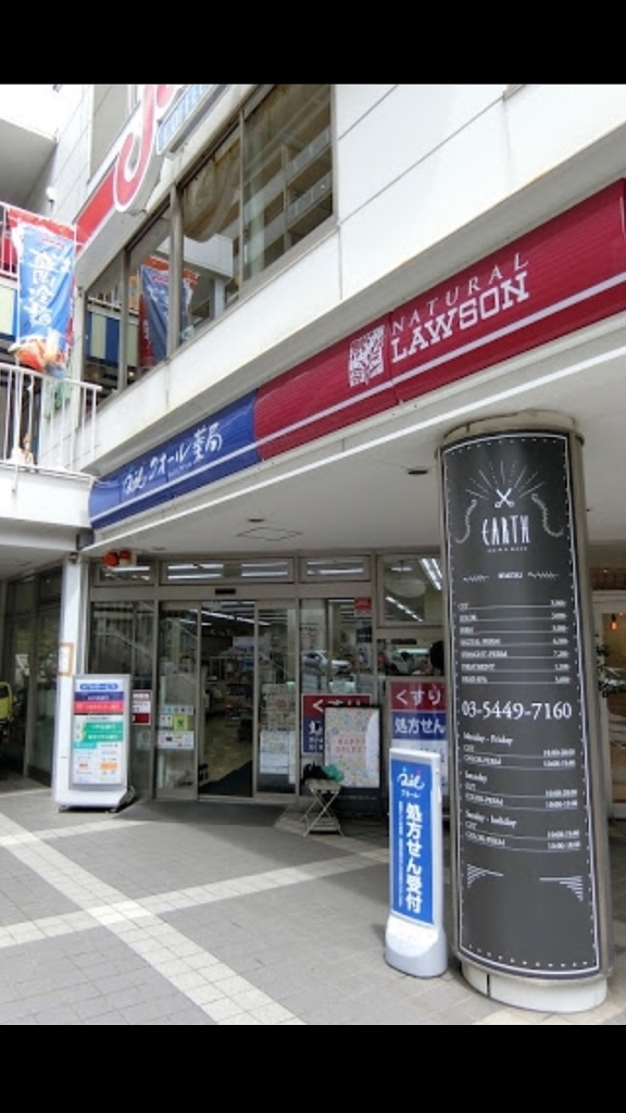 コンビニ　ナチュラルローソンシティコート目黒店（コンビニ）まで393m