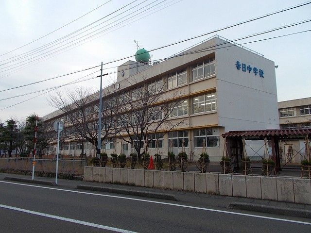 中学校　春日中学校（中学校）まで800m
