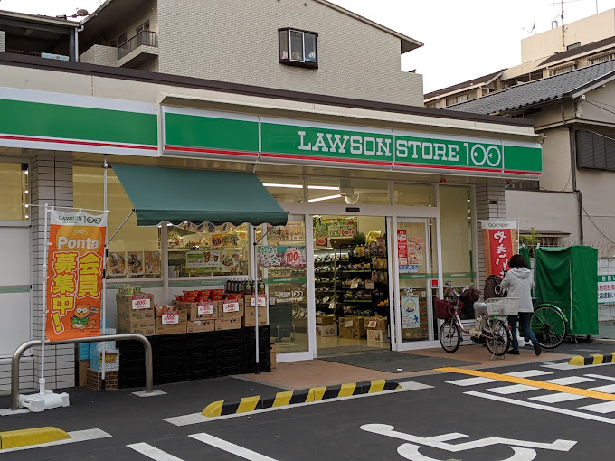 スーパー　ローソンストア100 LS住吉山之内三丁目店（スーパー）まで2916m