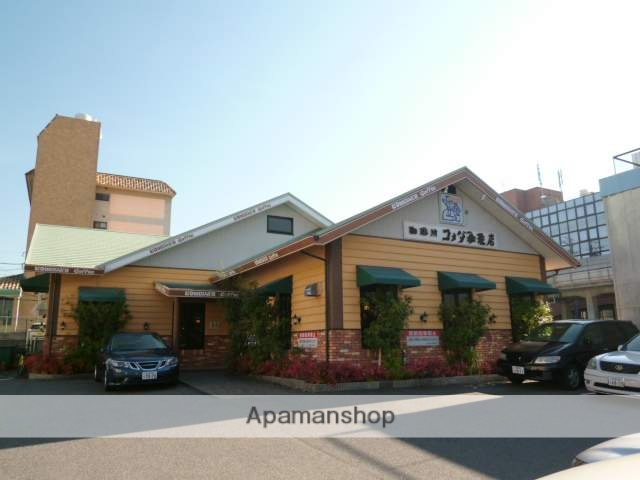 飲食店　コメダ珈琲（飲食店）まで450m