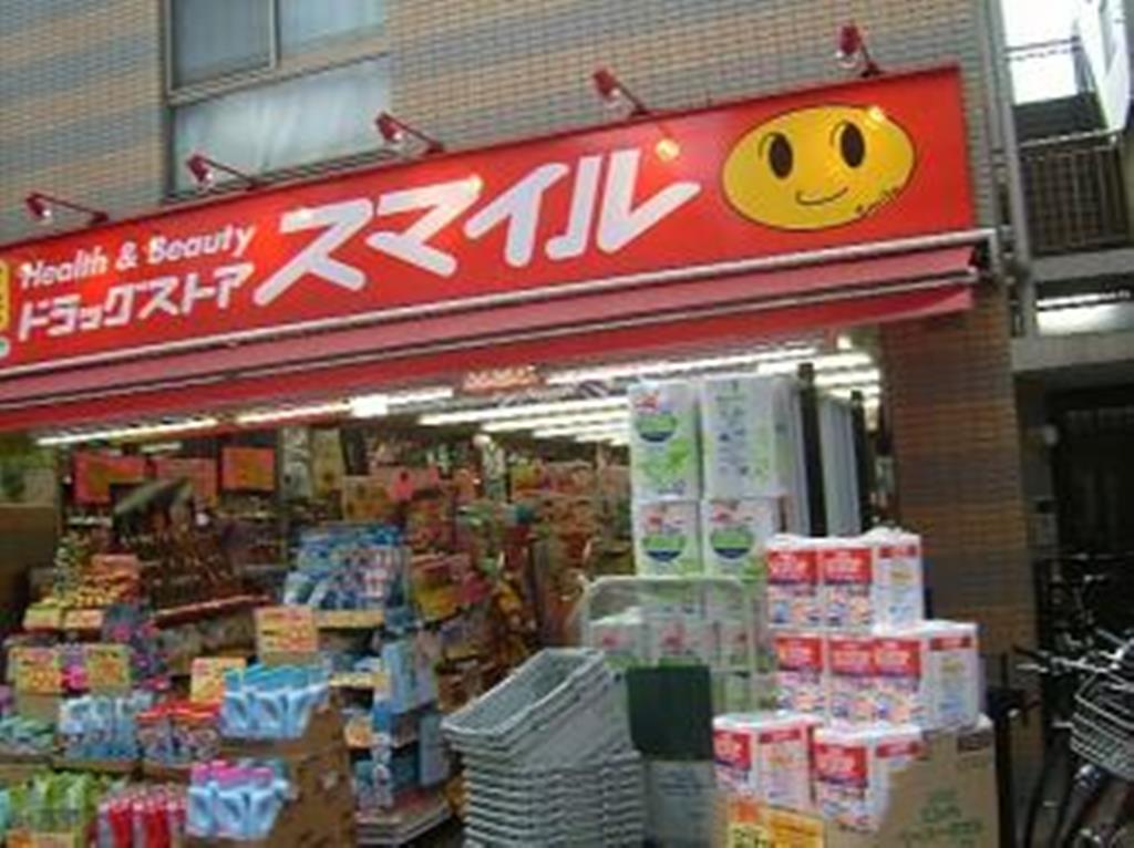 ドラックストア　スマイルドラッグ幡ヶ谷店（ドラッグストア）まで531m