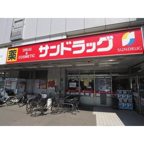 ドラックストア　サンドラッグ武蔵小山店（ドラッグストア）まで134m