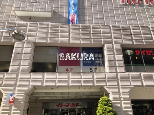 その他　ザ・ダイソー イトーヨーカドー武蔵小杉駅前店（その他）まで646m
