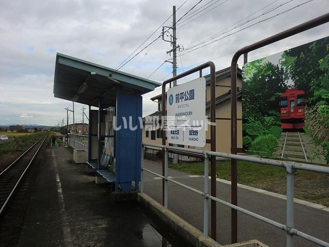 その他　長良川鉄道前平公園駅（その他）まで671m