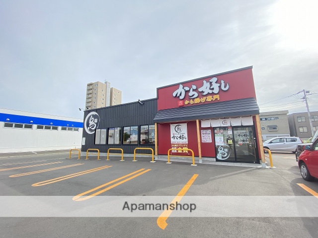 飲食店　から好し札幌白石本通店（飲食店）まで597m