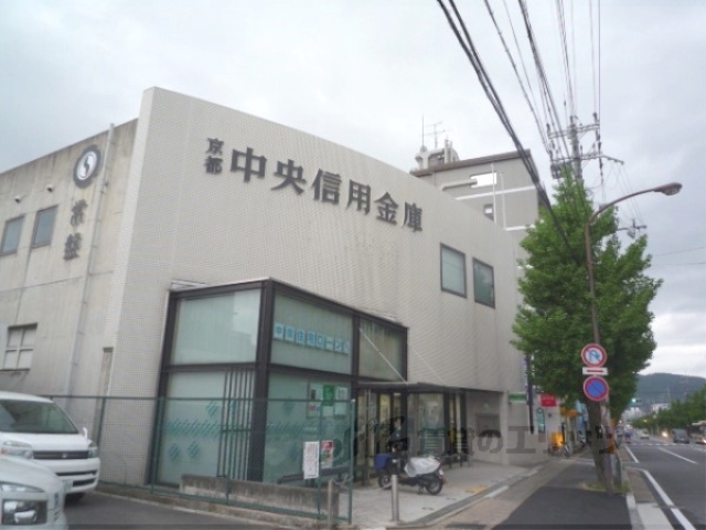 銀行　京都中央信用金庫常盤支店（銀行）まで350m