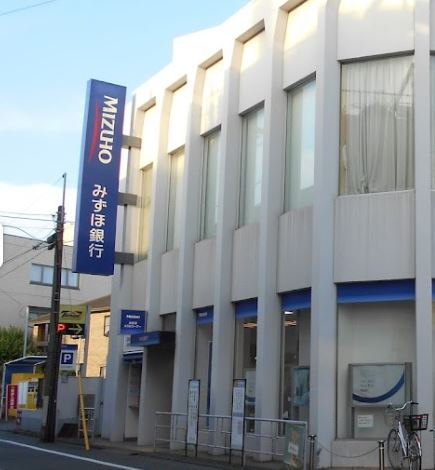 銀行　（株）みずほ銀行／久が原支店（銀行）まで309m