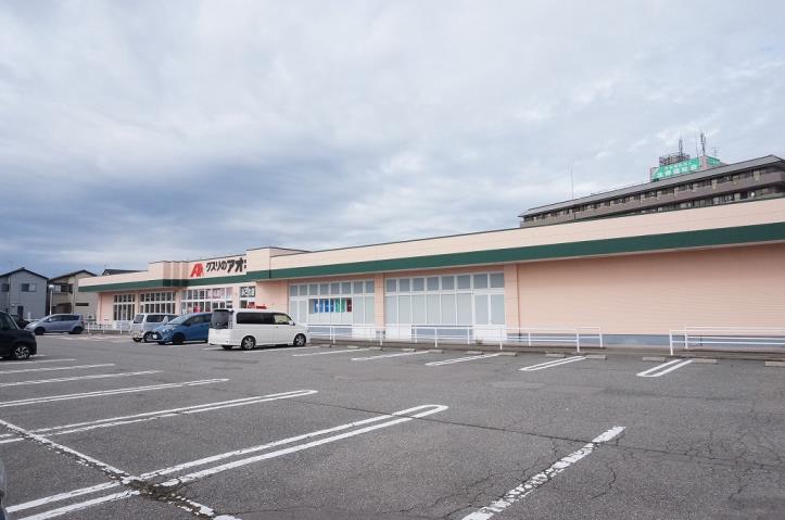 ドラックストア　クスリのアオキみどり店（ドラッグストア）まで724m