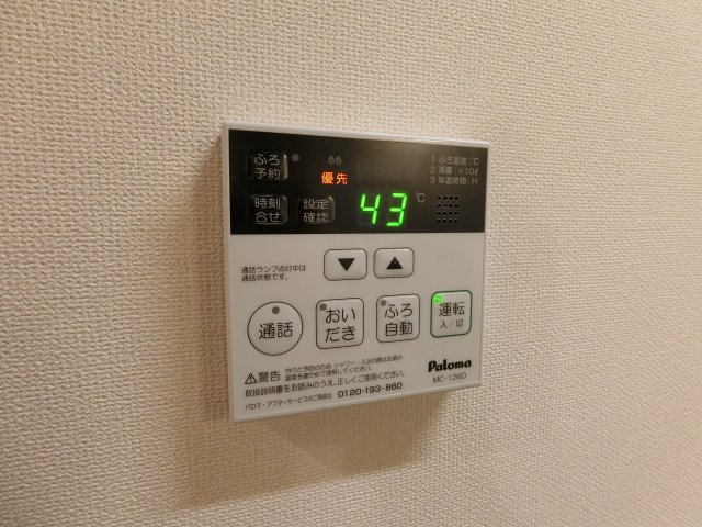 その他設備