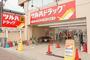 ドラックストア　ツルハドラッグ　葛西駅前店（ドラッグストア）まで500m