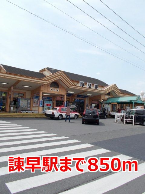その他　諫早駅（その他）まで850m