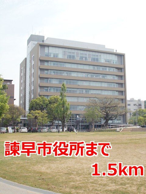 役所　諫早市役所（役所）まで1500m