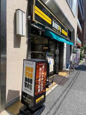 飲食店　ドトールコーヒーショップ 岩本町２丁目店（飲食店）まで1444m