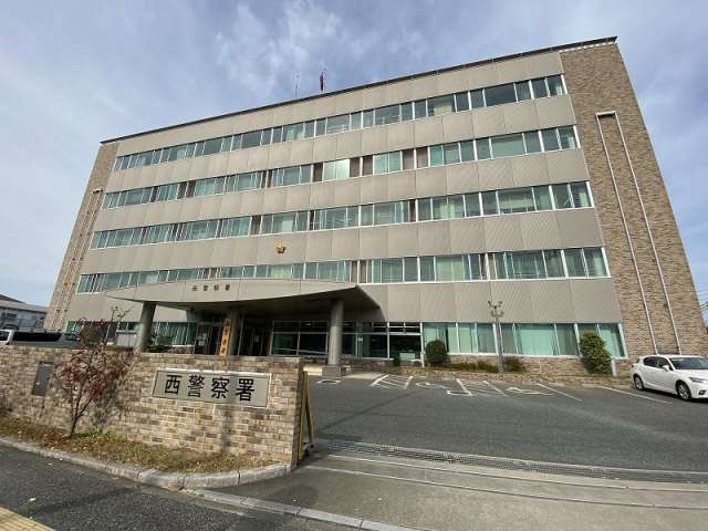 その他　西警察署（その他）まで224m
