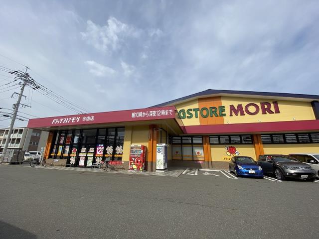 スーパー　ドラッグストアモリ今宿店（スーパー）まで490m
