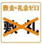 その他　こちらの物件はMODE不動産なら割引対象の１部屋です。