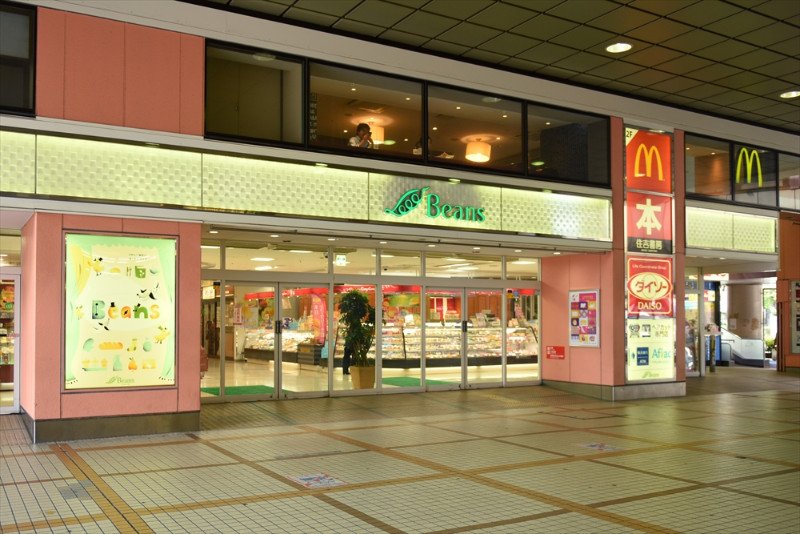 ショッピングセンター　ビーンズ武蔵中原（ショッピングセンター）まで1041m