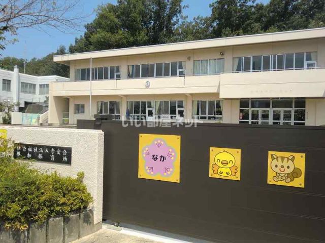 幼稚園・保育園　那加保育所（幼稚園・保育園）まで464m