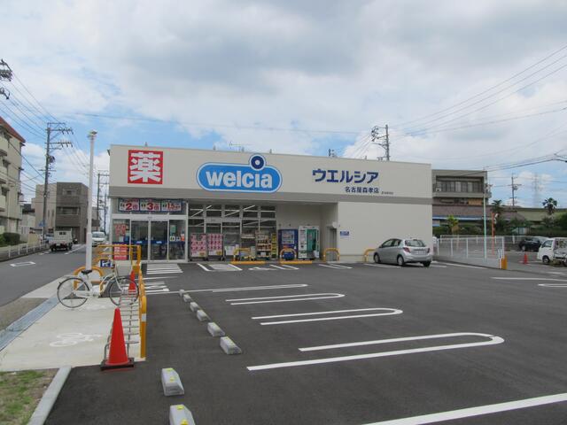 ドラックストア　ウエルシア名古屋森孝店（ドラッグストア）まで235m