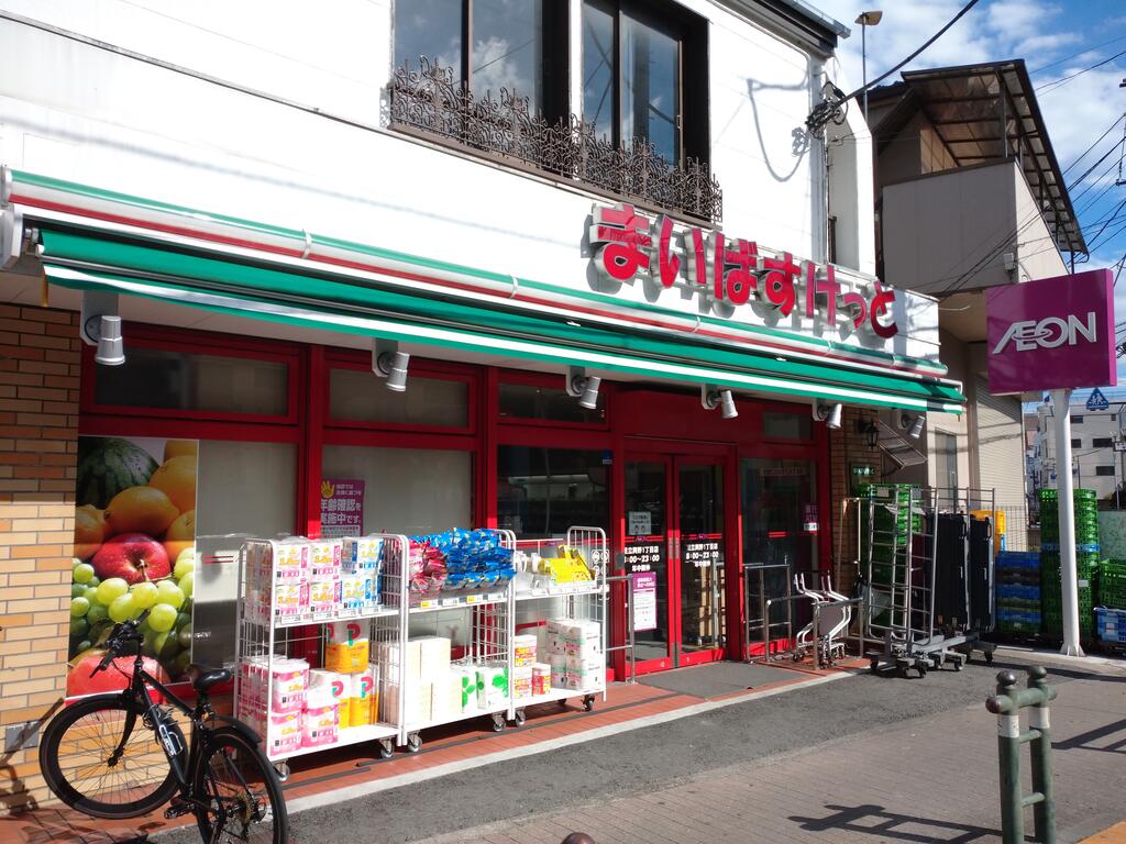 スーパー　まいばすけっと足立興野1丁目店（スーパー）まで612m