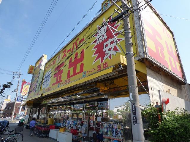 スーパー　スーパー玉出（スーパー）まで51m