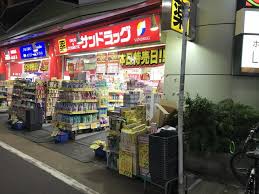 ドラックストア　サンドラッグ学芸大学駅前店（ドラッグストア）まで956m