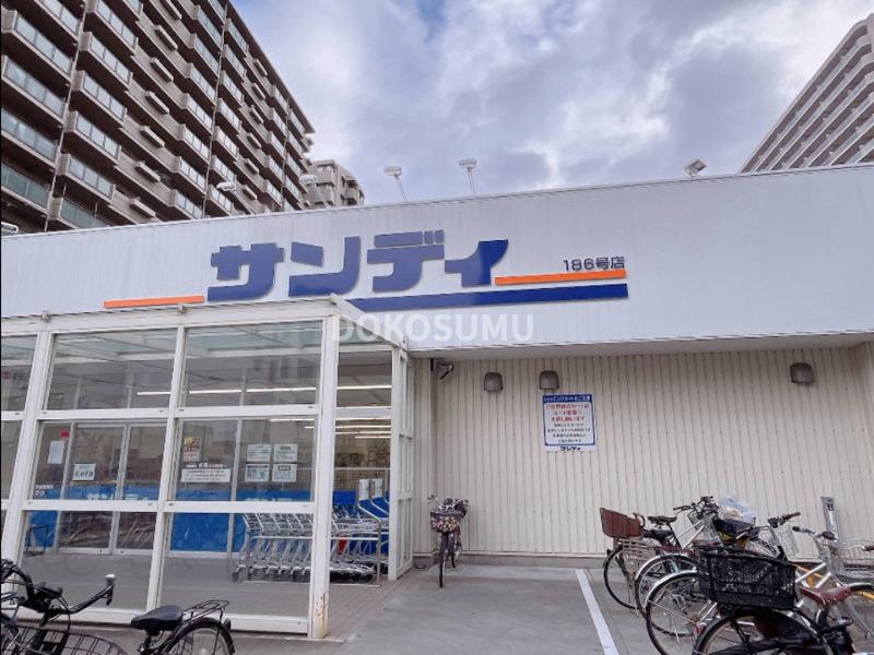 スーパー　サンディ福島鷺洲店（スーパー）まで206m