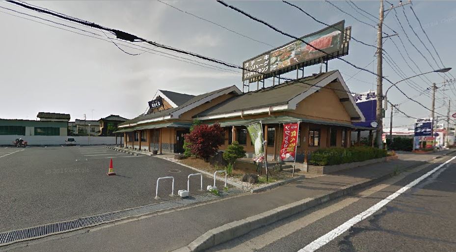 飲食店　あさくま牛久店（飲食店）まで606m