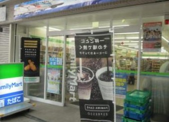 コンビニ　ファミリーマート 新井薬師駅前店（コンビニ）まで501m