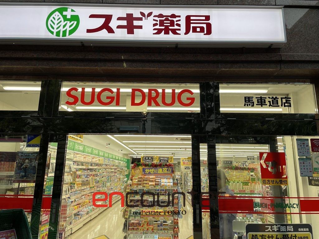 ドラックストア　スギ薬局馬車道店（ドラッグストア）まで470m