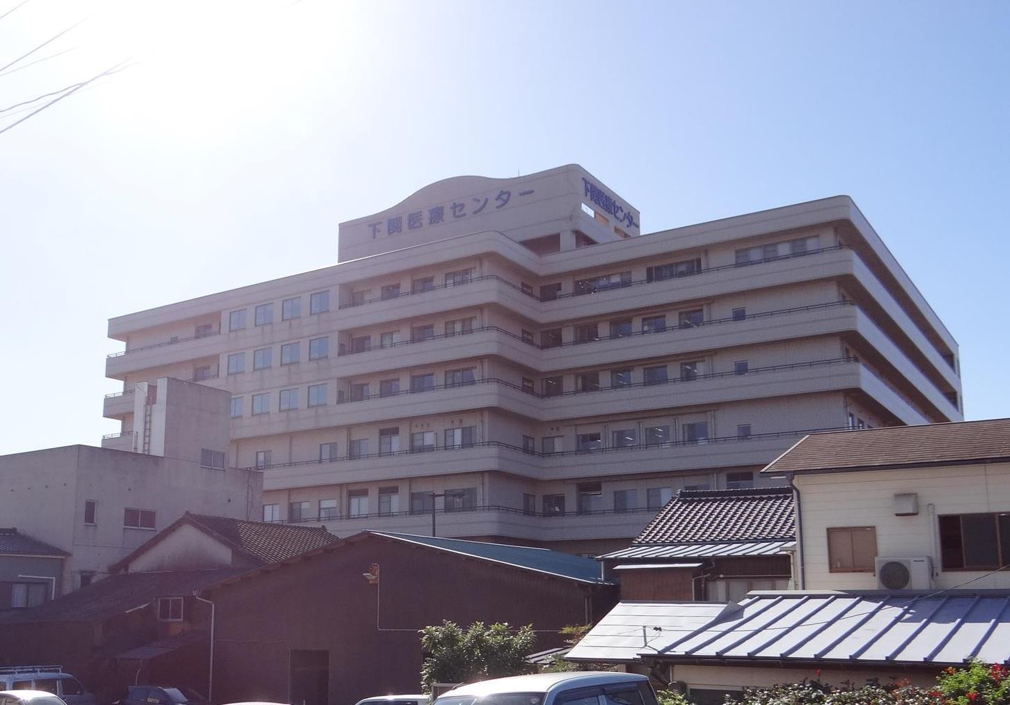 病院　下関医療センター（病院）まで850m