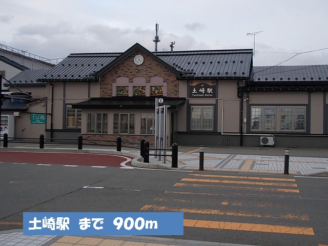 その他　土崎駅（その他）まで900m