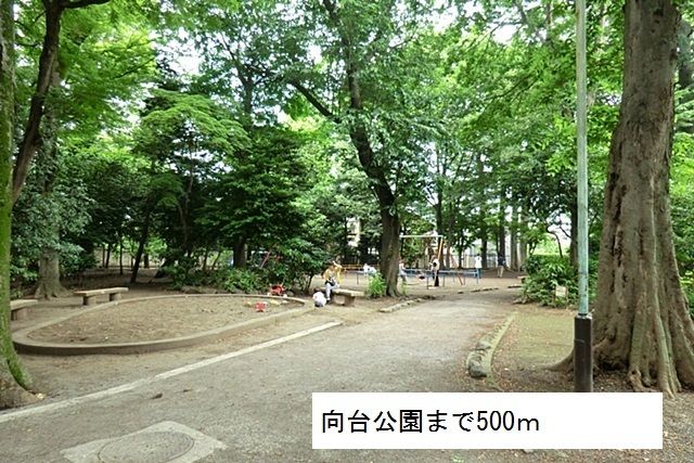 公園　向台公園（公園）まで500m
