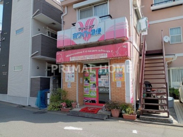その他　ホワイト急便 白幡向町店（その他）まで263m