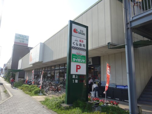 スーパー　阪急OASIS(阪急オアシス) 宝塚店（スーパー）まで550m