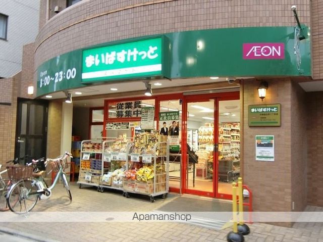 スーパー　まいばすけっと　中野弥生町１丁目店（スーパー）まで325m